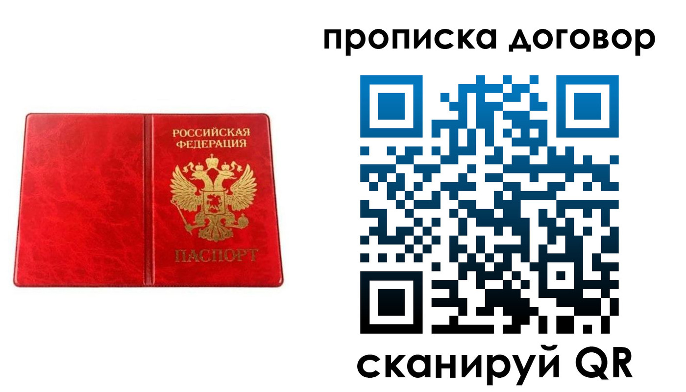 временная регистрация адрес в Лисках