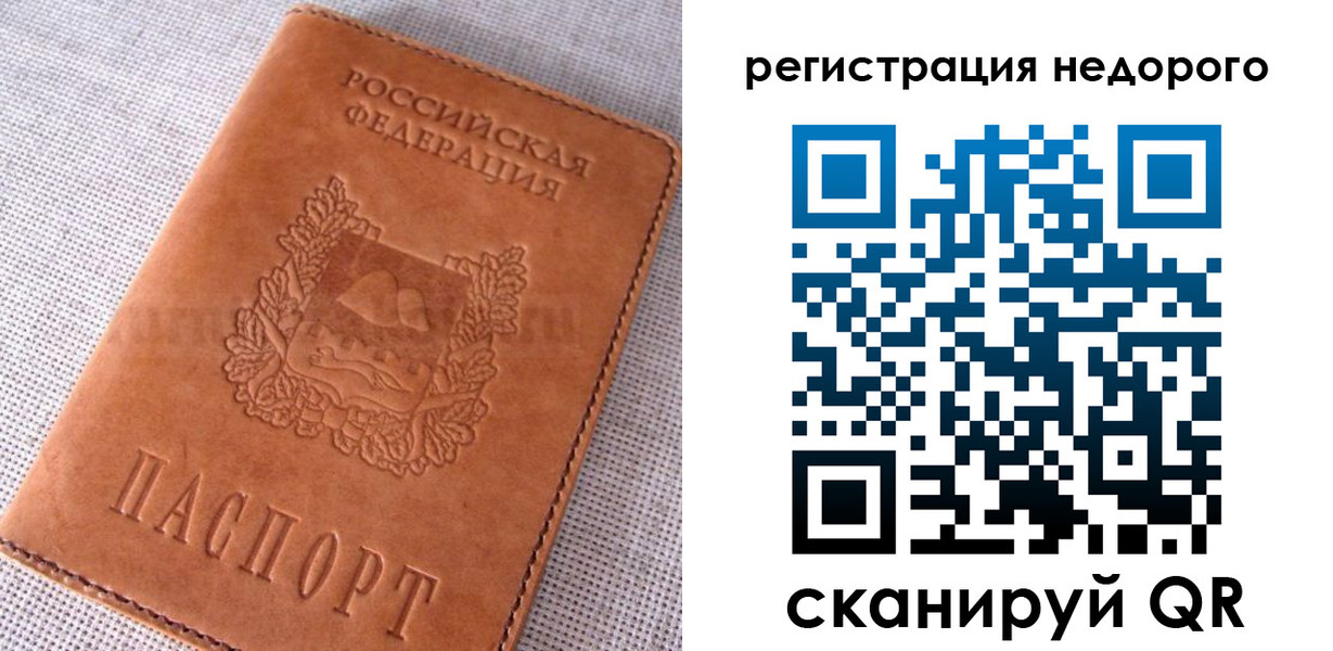 прописка от собственника в Лисках