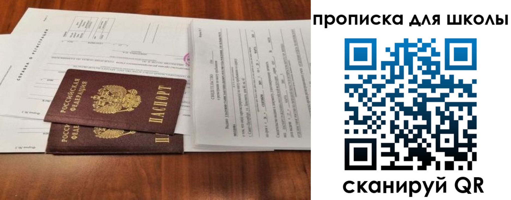 найти адрес прописки в Лисках