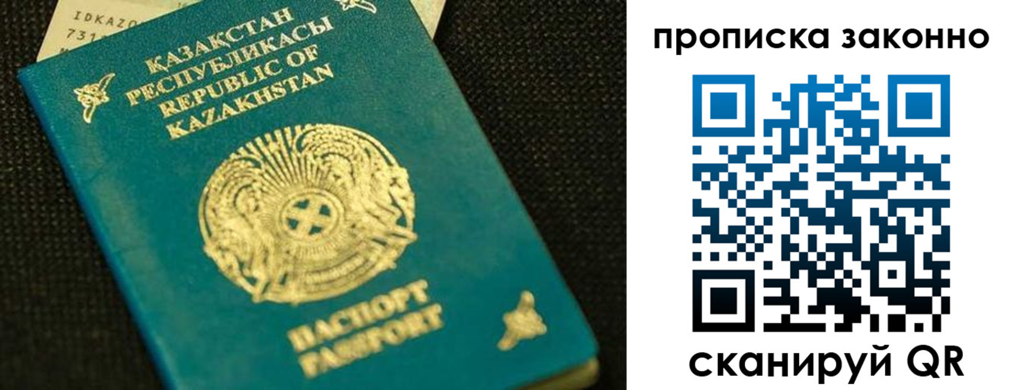 временная регистрация недорого в Лисках