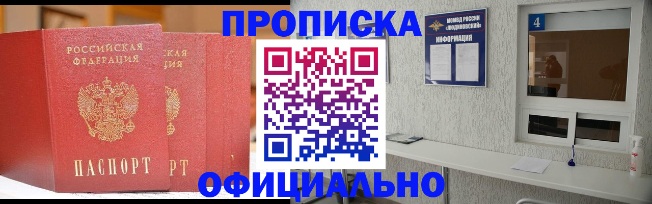 временная регистрация 2025 в Лисках