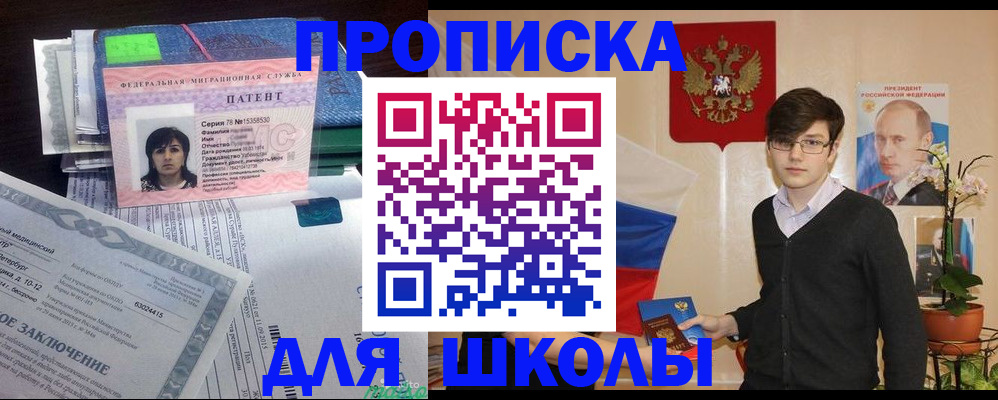 временная регистрация собственник в Лисках