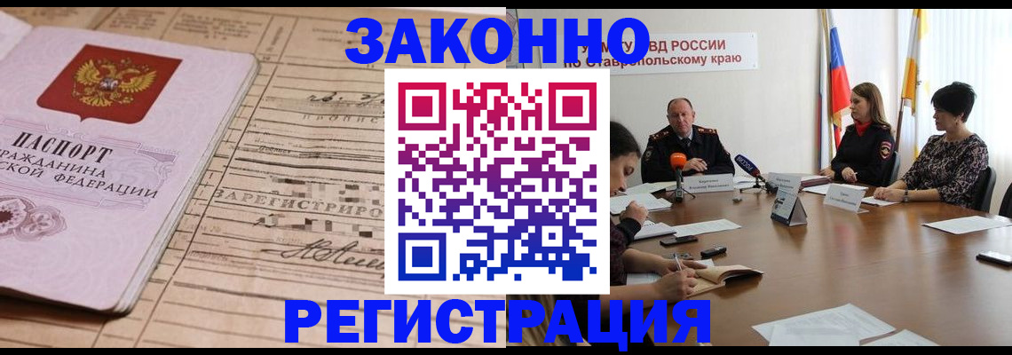 прописка паспорт в Лисках