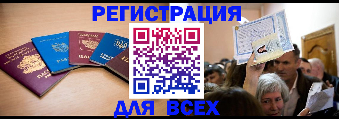 где прописаться в Лисках