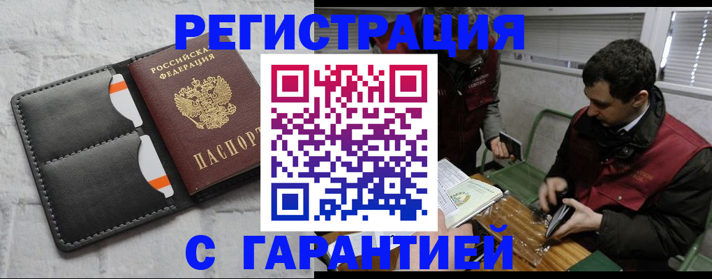 прописка в квартире в Лисках