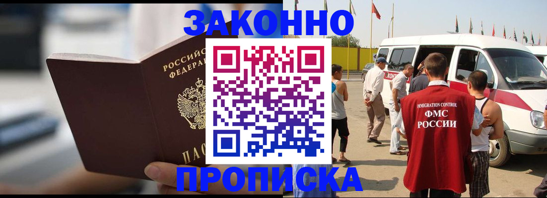 временная регистрация гарантия в Лисках