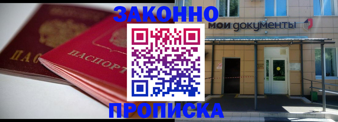 прописка в квартире в Лисках