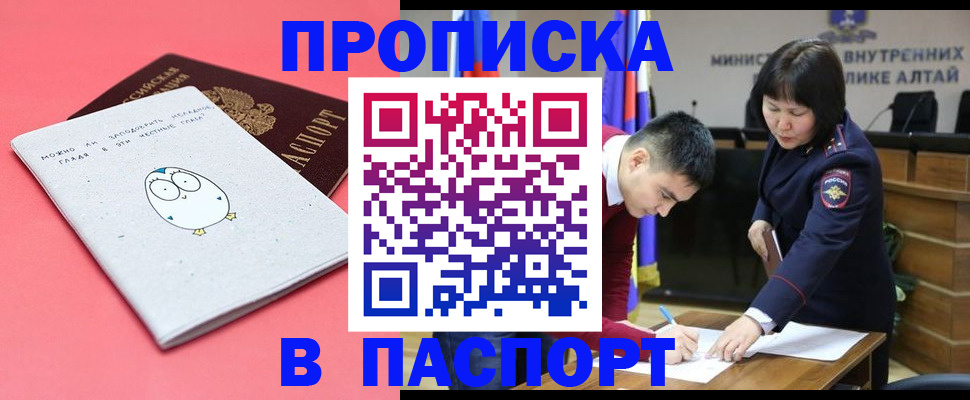 где прописаться в Лисках