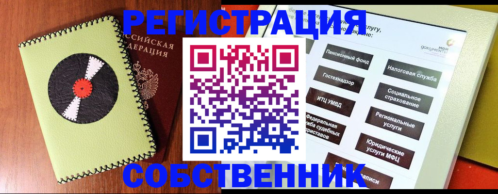 прописка для школы в Лисках