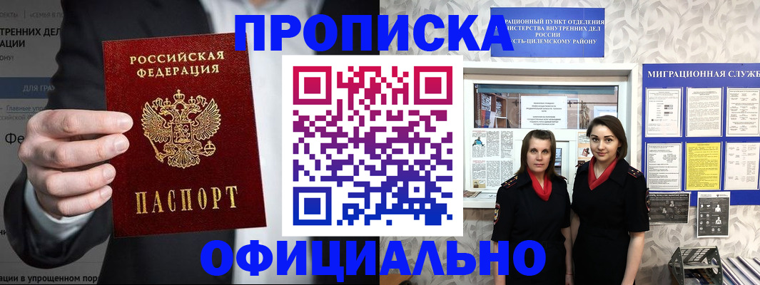 прописка гарантия в Лисках